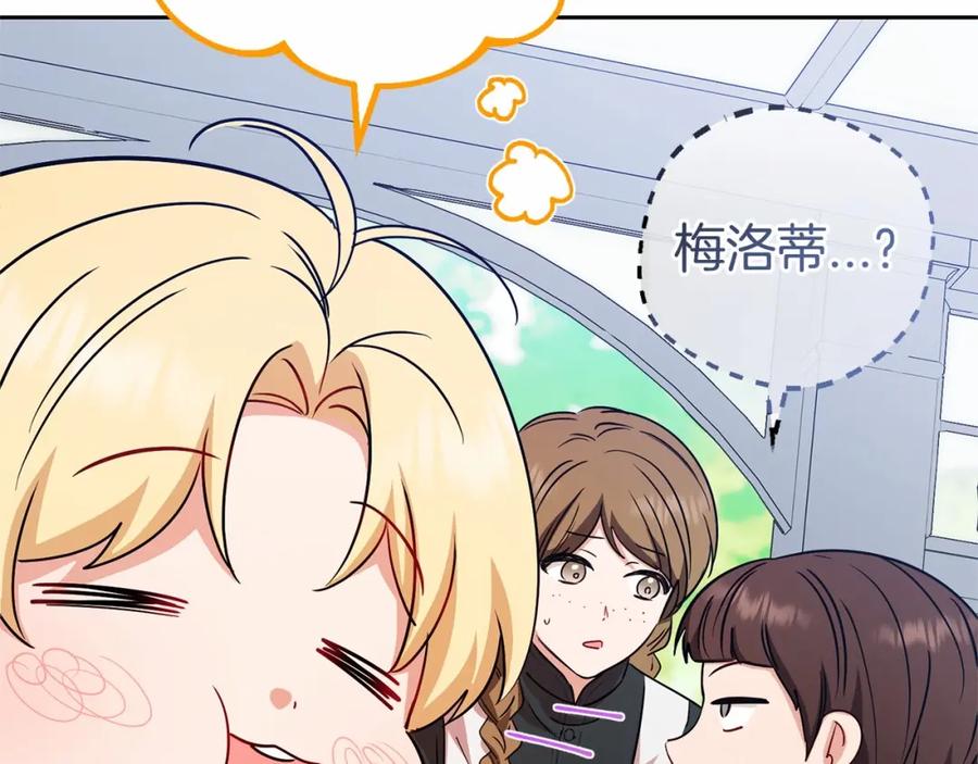 反派少女被爱意围绕 第7话 温柔的公爵大人？ 第163页