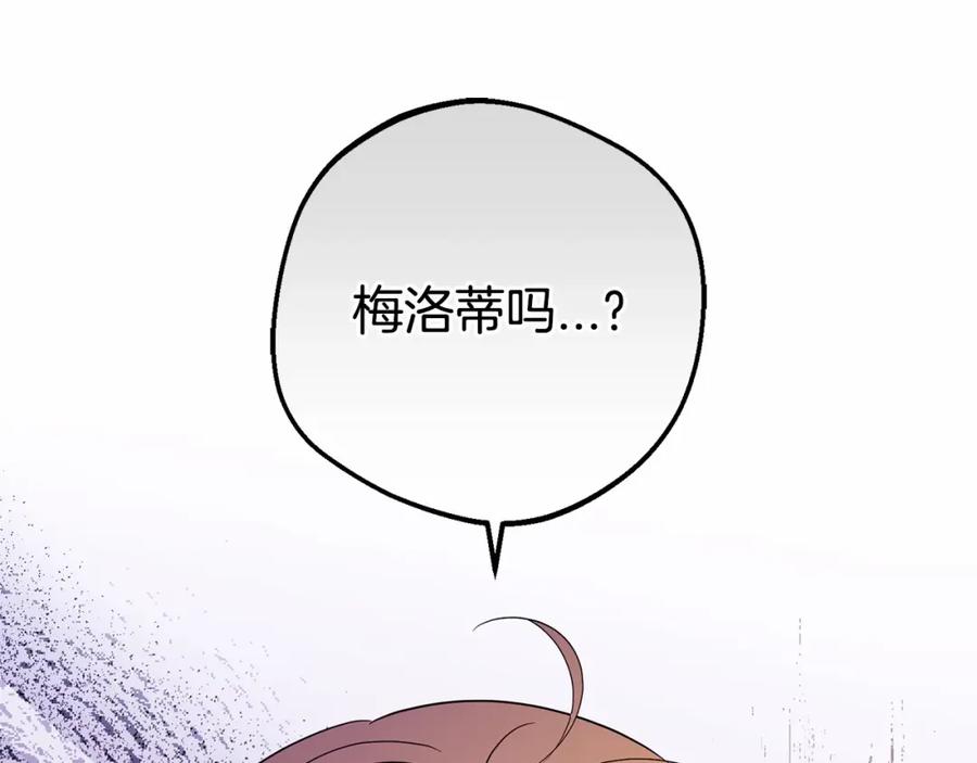 反派少女被爱意围绕 第7话 温柔的公爵大人？ 第187页