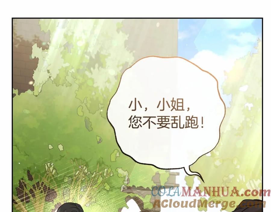 反派少女被爱意围绕 第7话 温柔的公爵大人？ 第85页