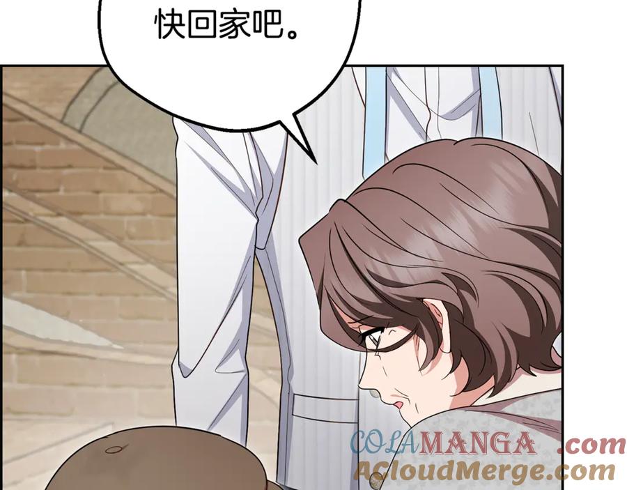 反派少女被爱意围绕 第79话 鞋子 第33页