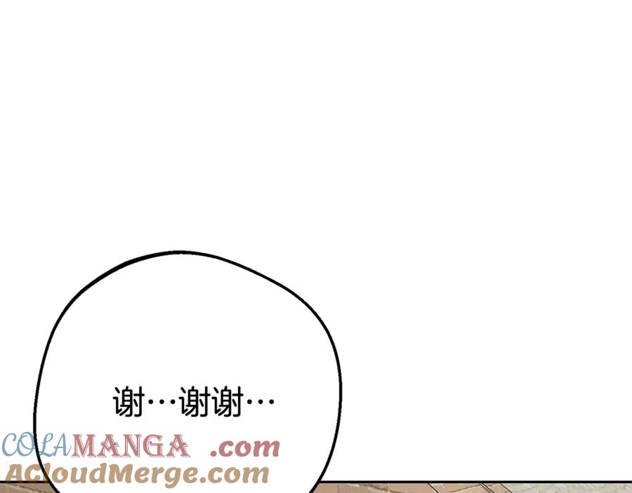 反派少女被爱意围绕 第79话 鞋子 第5页