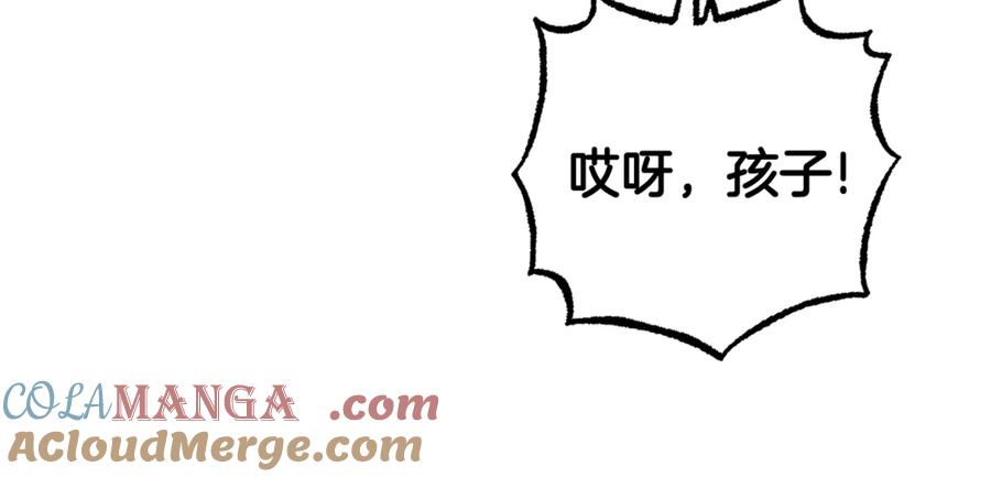 反派少女被爱意围绕 第79话 鞋子 第21页