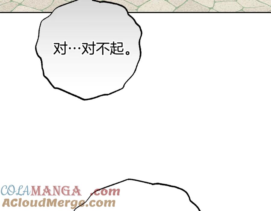 反派少女被爱意围绕 第79话 鞋子 第25页
