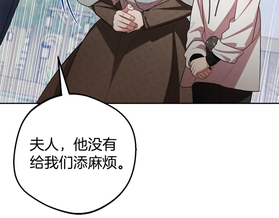 反派少女被爱意围绕 第79话 鞋子 第28页