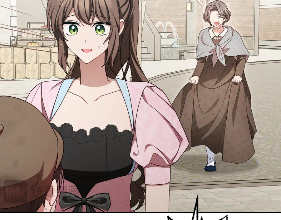 反派少女被爱意围绕 第79话 鞋子 第20页