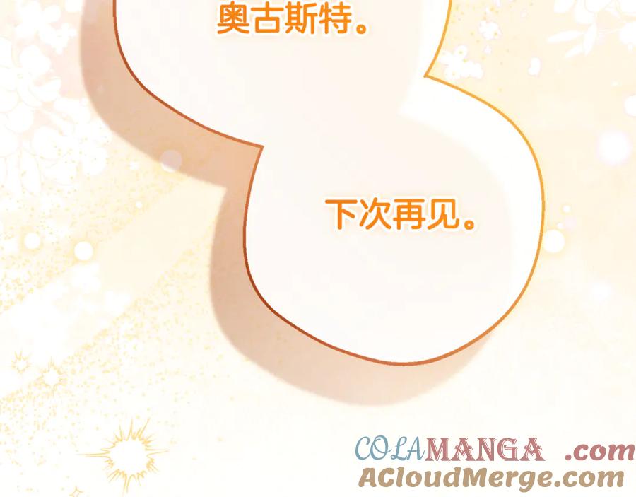 反派少女被爱意围绕 第79话 鞋子 第53页