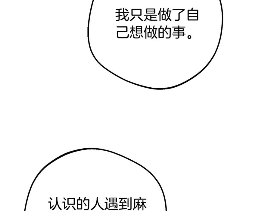 反派少女被爱意围绕 第79话 鞋子 第15页