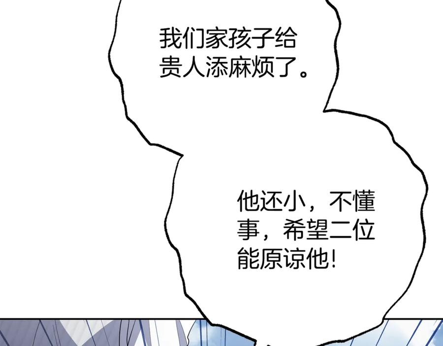 反派少女被爱意围绕 第79话 鞋子 第26页