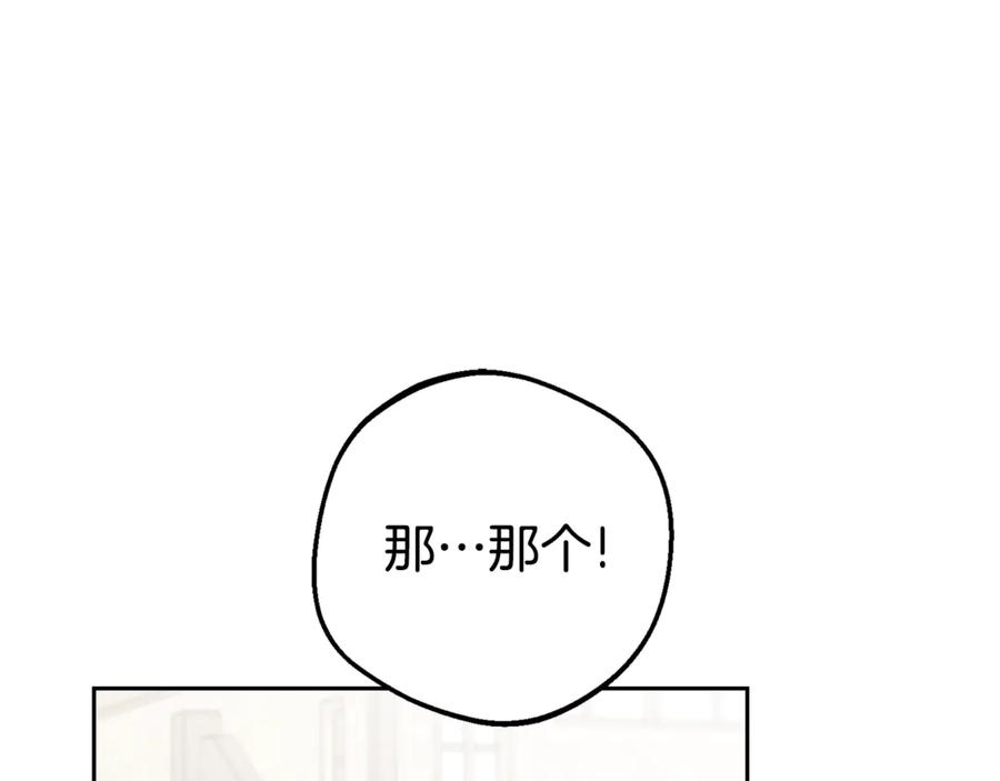 反派少女被爱意围绕 第79话 鞋子 第36页