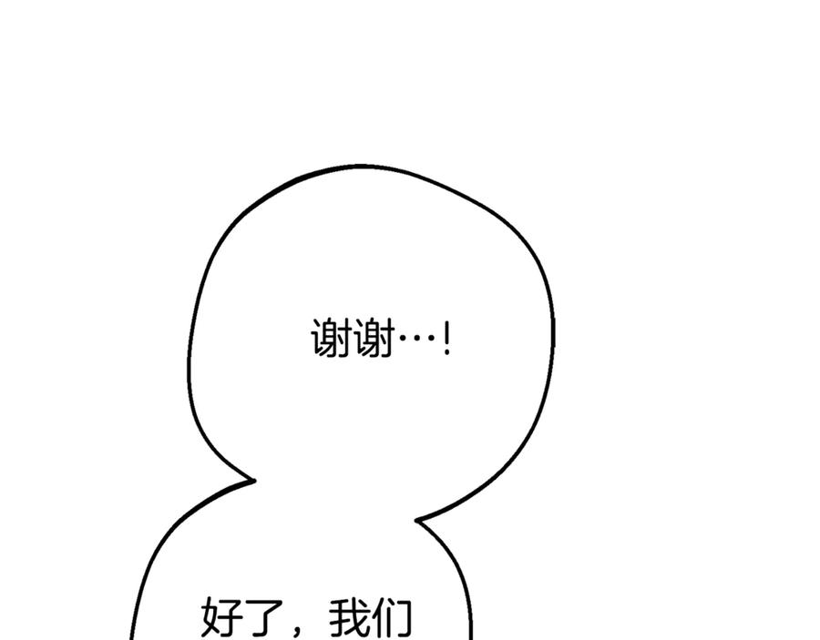 反派少女被爱意围绕 第79话 鞋子 第32页