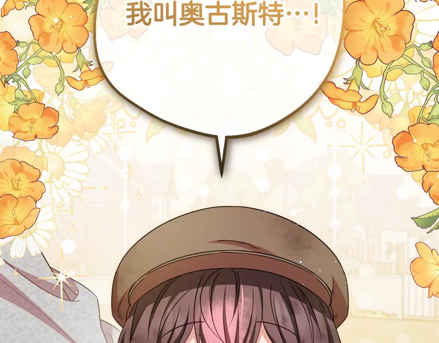 反派少女被爱意围绕 第79话 鞋子 第39页