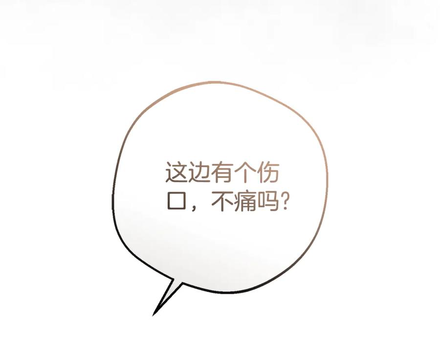 反派少女被爱意围绕 第79话 鞋子 第62页