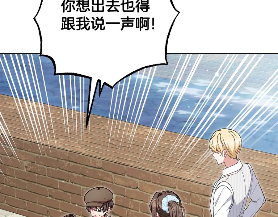 反派少女被爱意围绕 第79话 鞋子 第23页