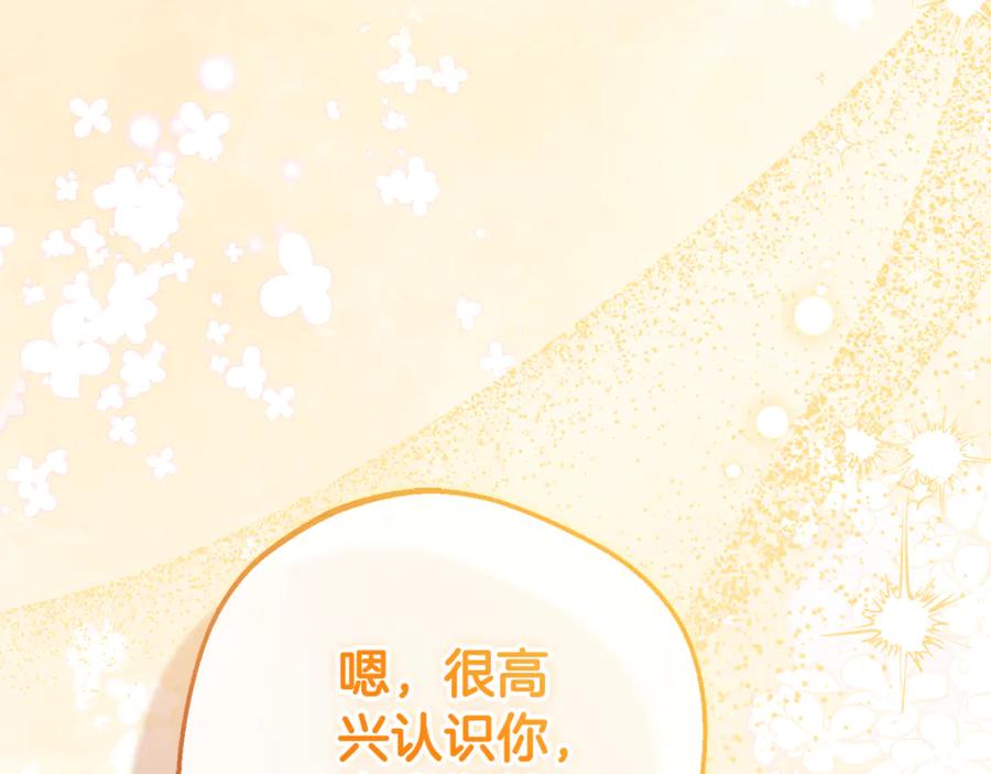 反派少女被爱意围绕 第79话 鞋子 第52页