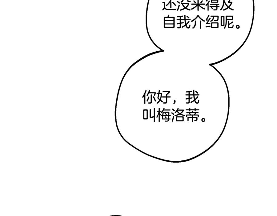 反派少女被爱意围绕 第79话 鞋子 第8页