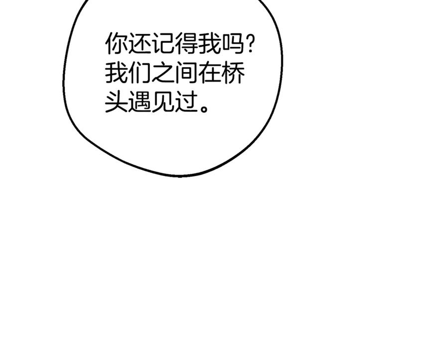 反派少女被爱意围绕 第79话 鞋子 第18页