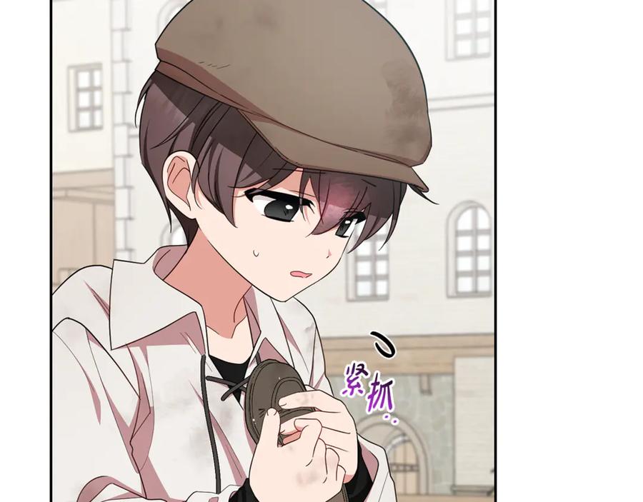 反派少女被爱意围绕 第79话 鞋子 第10页