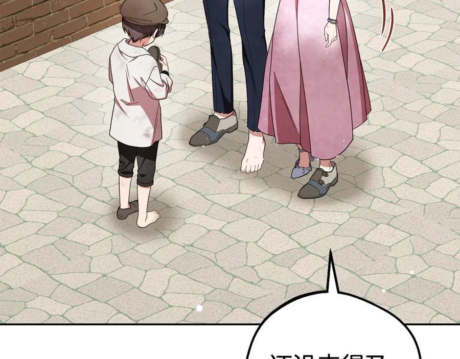 反派少女被爱意围绕 第79话 鞋子 第7页