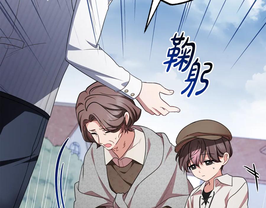 反派少女被爱意围绕 第79话 鞋子 第27页