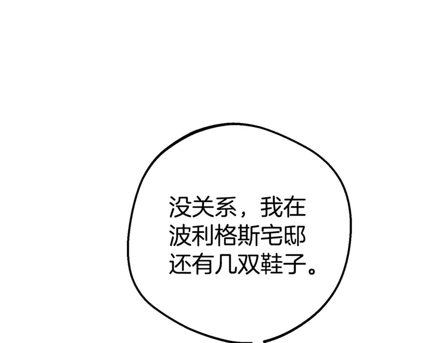反派少女被爱意围绕 第79话 鞋子 第12页