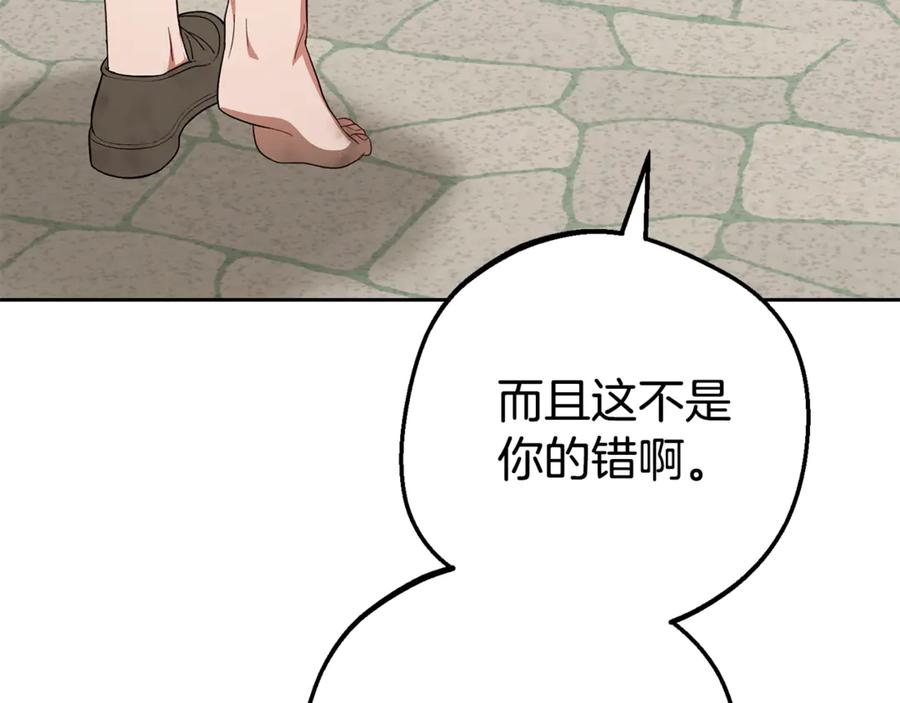 反派少女被爱意围绕 第79话 鞋子 第14页
