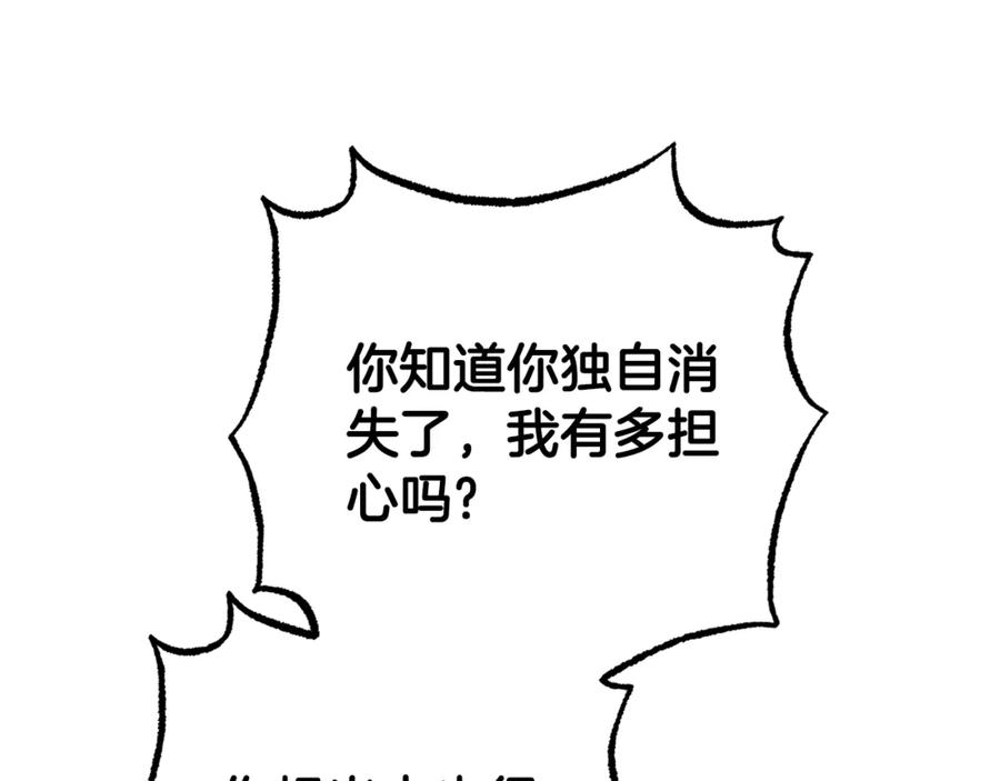 反派少女被爱意围绕 第79话 鞋子 第22页