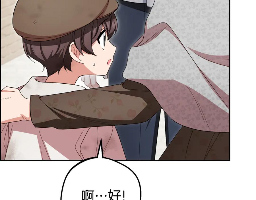 反派少女被爱意围绕 第79话 鞋子 第34页