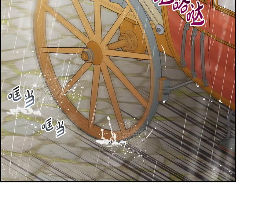 反派少女被爱意围绕 第80话 救下少年 第2页