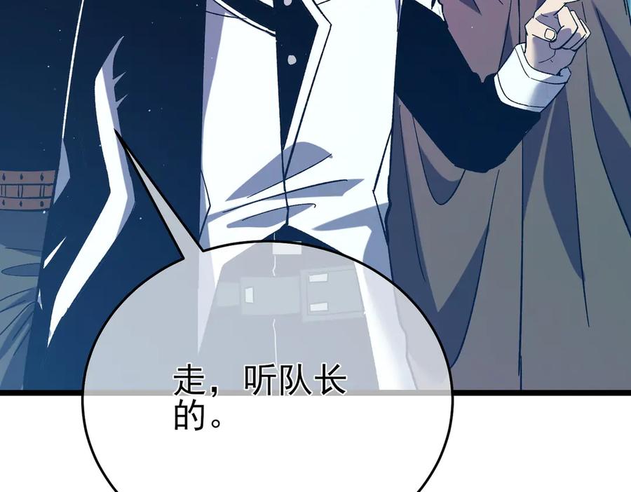 《我靠无敌被动打出成吨伤害！》第78话 高阶副本：剃刀高地 第171页