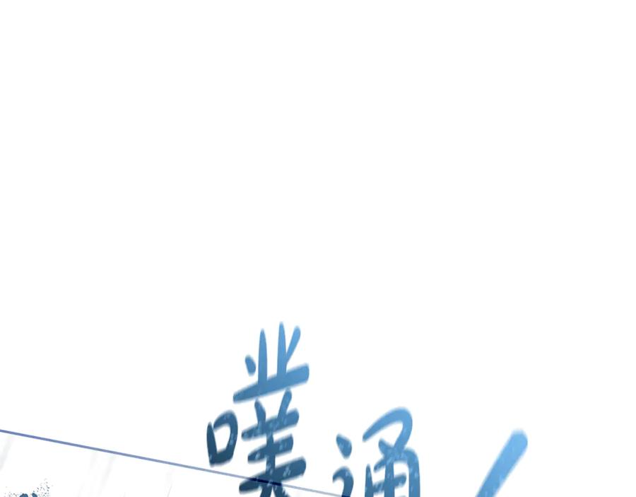反派少女被爱意围绕 第80话 救下少年 第18页