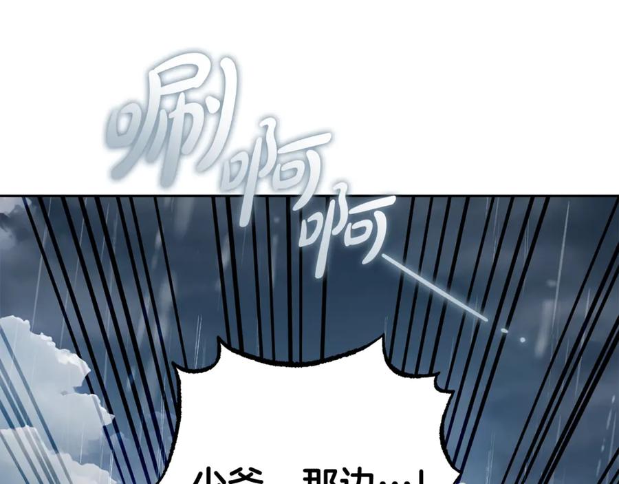 反派少女被爱意围绕 第80话 救下少年 第10页