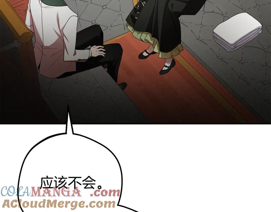 反派少女被爱意围绕 第80话 救下少年 第5页