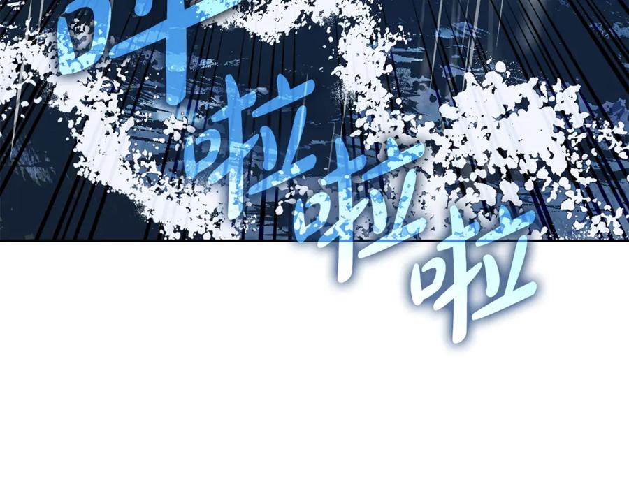 反派少女被爱意围绕 第80话 救下少年 第14页