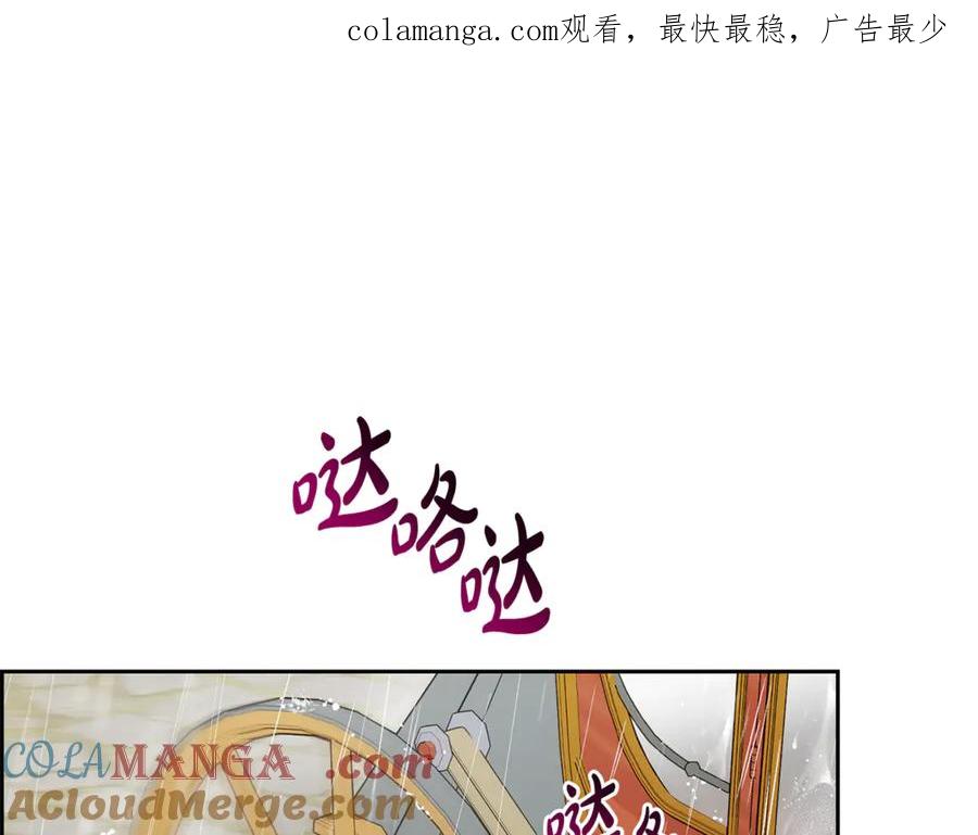 反派少女被爱意围绕 第80话 救下少年 第1页