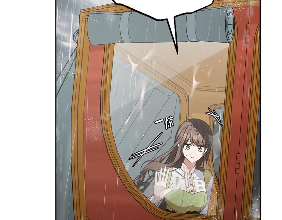 反派少女被爱意围绕 第80话 救下少年 第8页