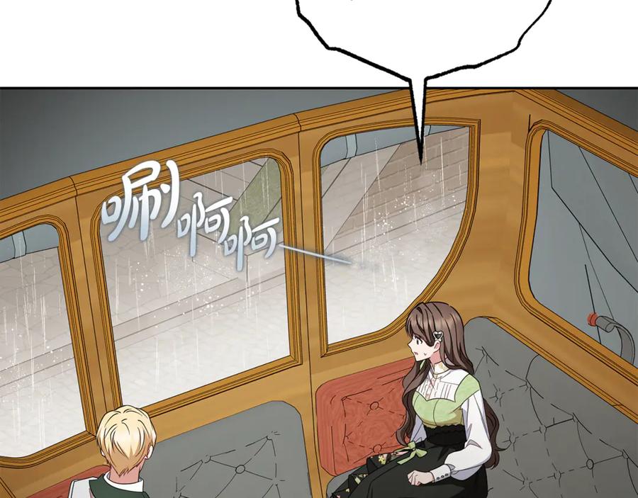 反派少女被爱意围绕 第80话 救下少年 第4页
