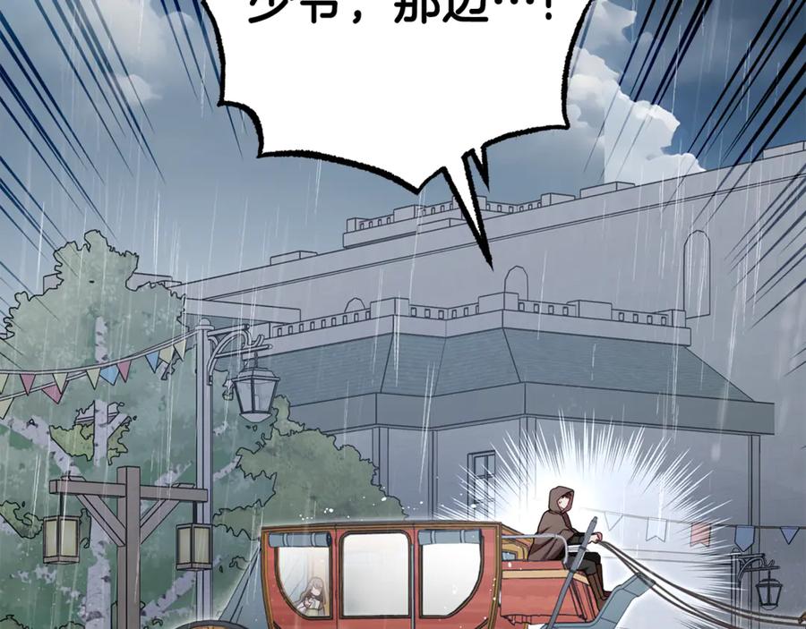 反派少女被爱意围绕 第80话 救下少年 第11页