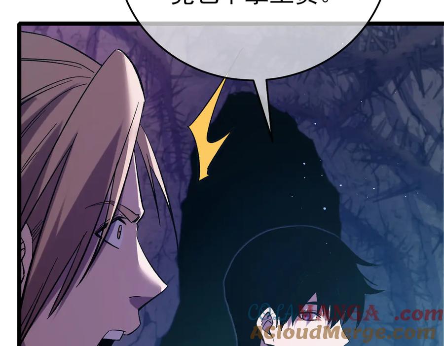 《我靠无敌被动打出成吨伤害！》第78话 高阶副本：剃刀高地 第173页