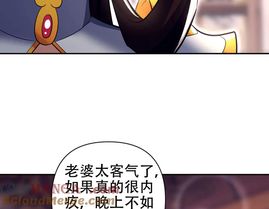 开局震惊女帝老婆，我无敌了 第79话 不会吧，三人运动？ 第77页