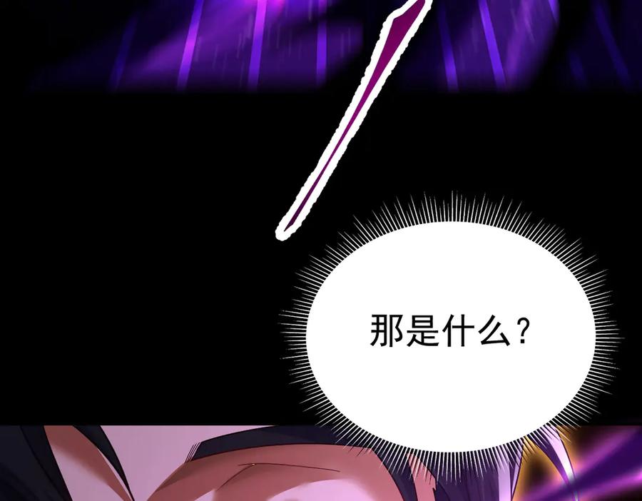 开局震惊女帝老婆，我无敌了 第82话 魔族旱魃 第66页