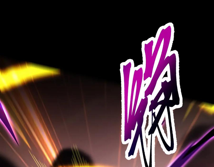 开局震惊女帝老婆，我无敌了 第82话 魔族旱魃 第55页