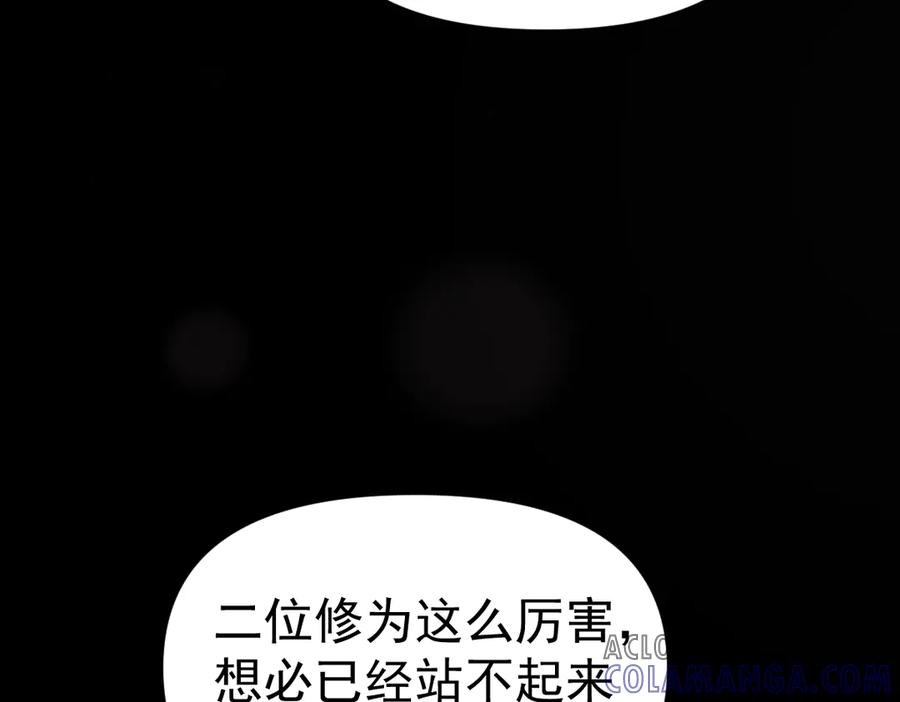 开局震惊女帝老婆，我无敌了 第82话 魔族旱魃 第125页