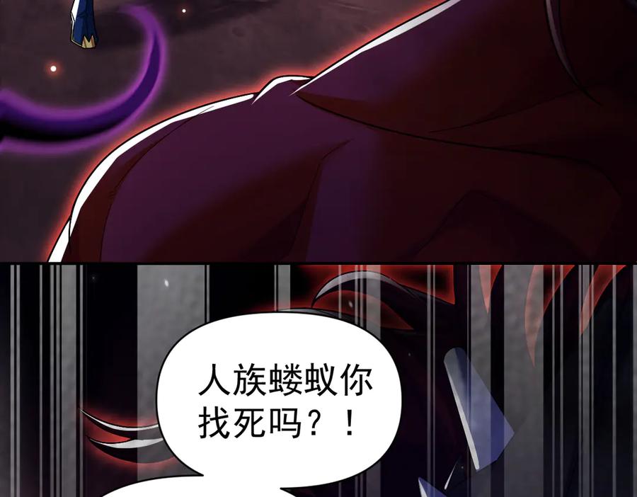 开局震惊女帝老婆，我无敌了 第82话 魔族旱魃 第102页