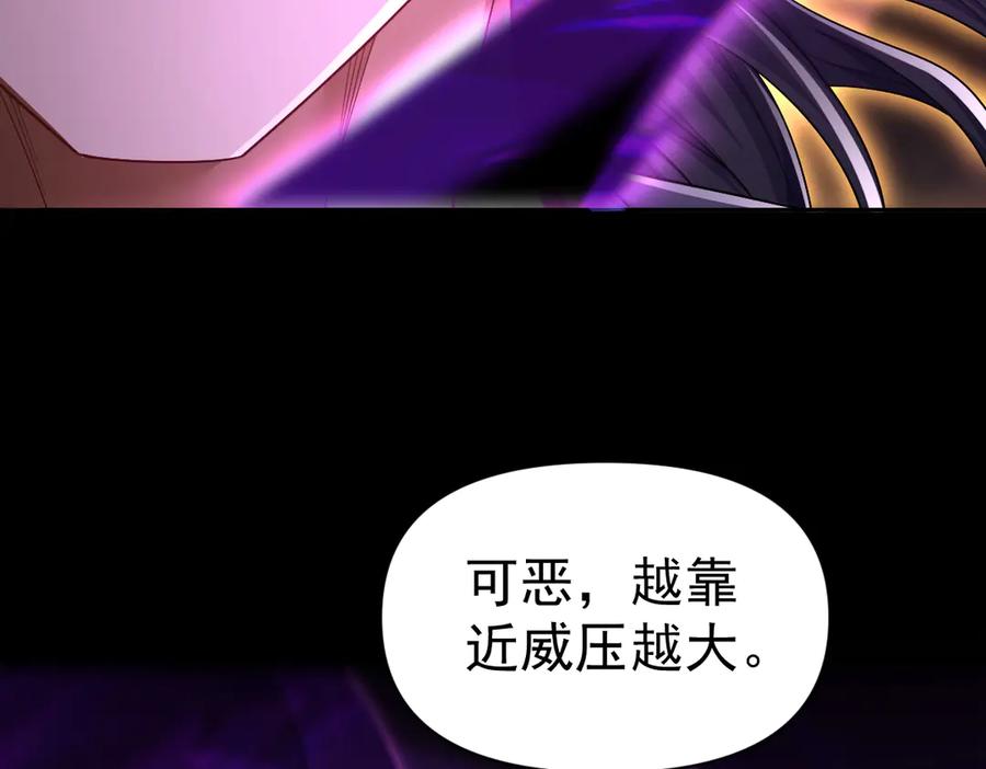 开局震惊女帝老婆，我无敌了 第82话 魔族旱魃 第68页
