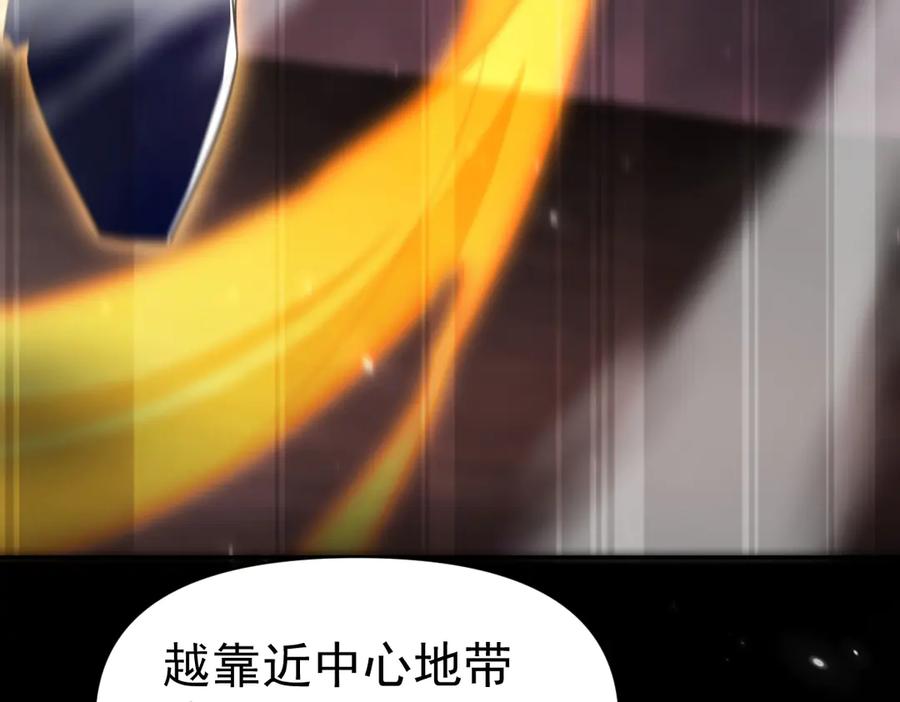 开局震惊女帝老婆，我无敌了 第82话 魔族旱魃 第44页