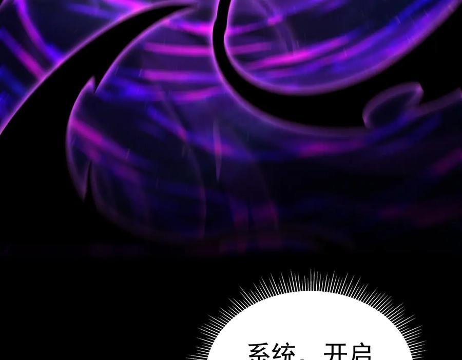 开局震惊女帝老婆，我无敌了 第82话 魔族旱魃 第60页
