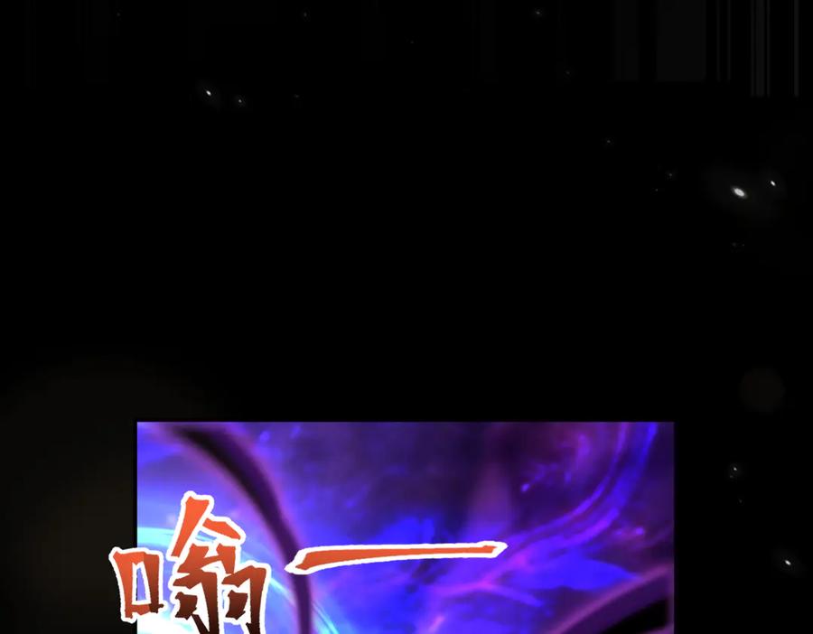 开局震惊女帝老婆，我无敌了 第82话 魔族旱魃 第88页