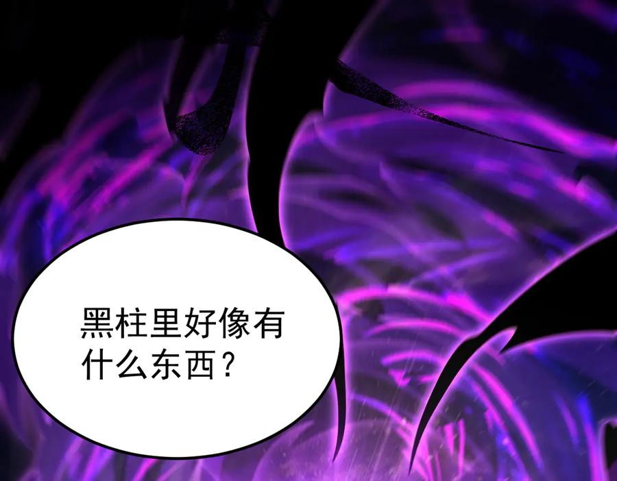 开局震惊女帝老婆，我无敌了 第82话 魔族旱魃 第58页