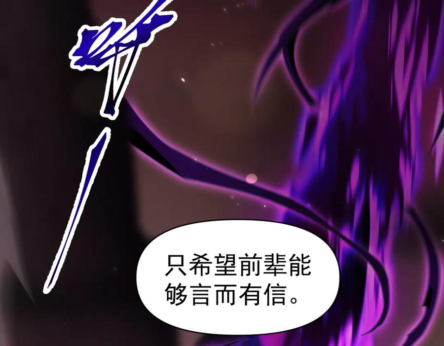 开局震惊女帝老婆，我无敌了 第82话 魔族旱魃 第35页