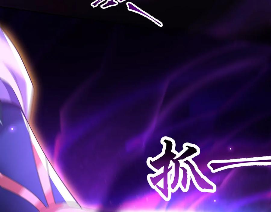 开局震惊女帝老婆，我无敌了 第82话 魔族旱魃 第71页